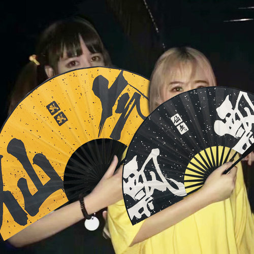 酒吧蹦迪扇子贪财好色国潮社会人抖音网红个性原创摄影道具折扇 - 图0