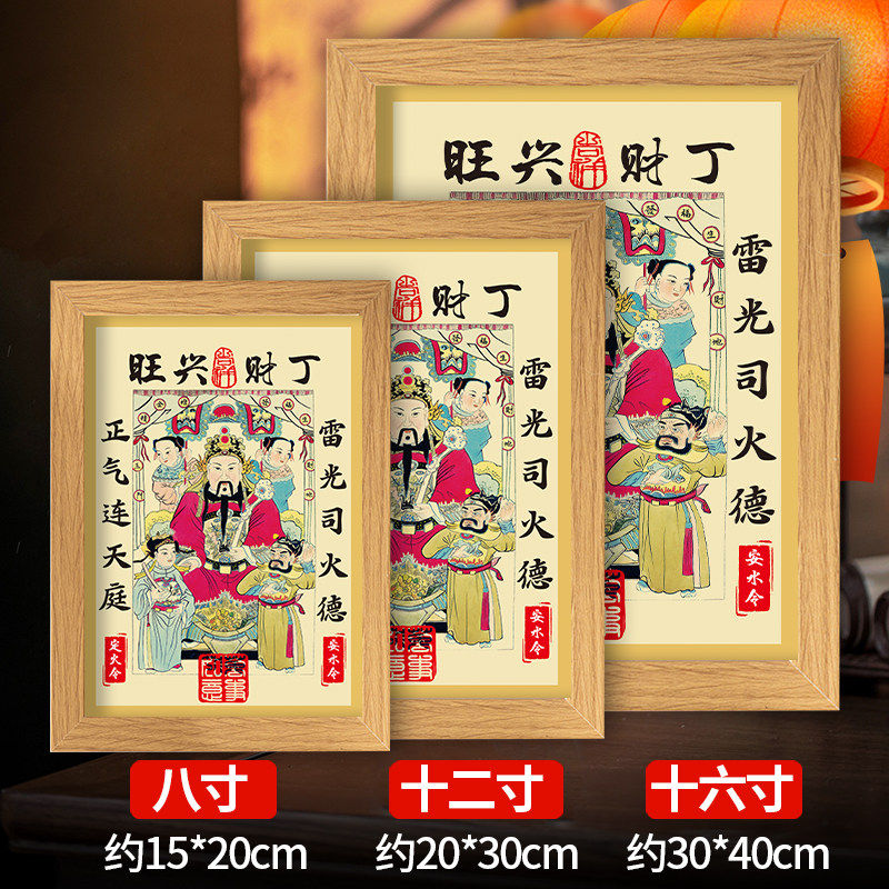 2026年灶王爷相框摆件摆台厨房挂画九天东厨司命灶君灶神春节挂件,淘宝优惠券,粉丝福利购,淘宝优惠卷