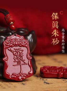 朱砂紫薇讳吊坠男女款雷祖讳令牌随身挂件雨渐耳本命年项链紫微讳