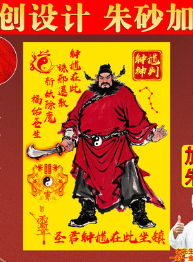2026马年天师钟馗手机贴纸壳天官赐福道家国画平安护身符卡金属贴