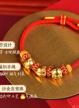 2026本命马年红绳手链女属马牛鼠兔三合生肖手串太岁红手绳护身符
