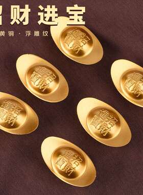 小元宝摆件黄水晶实心黄铜大金条金锭新年装饰品道具沙金圆宝摆设