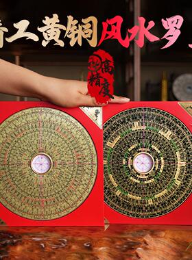 .黄铜风水罗盘高精度专业