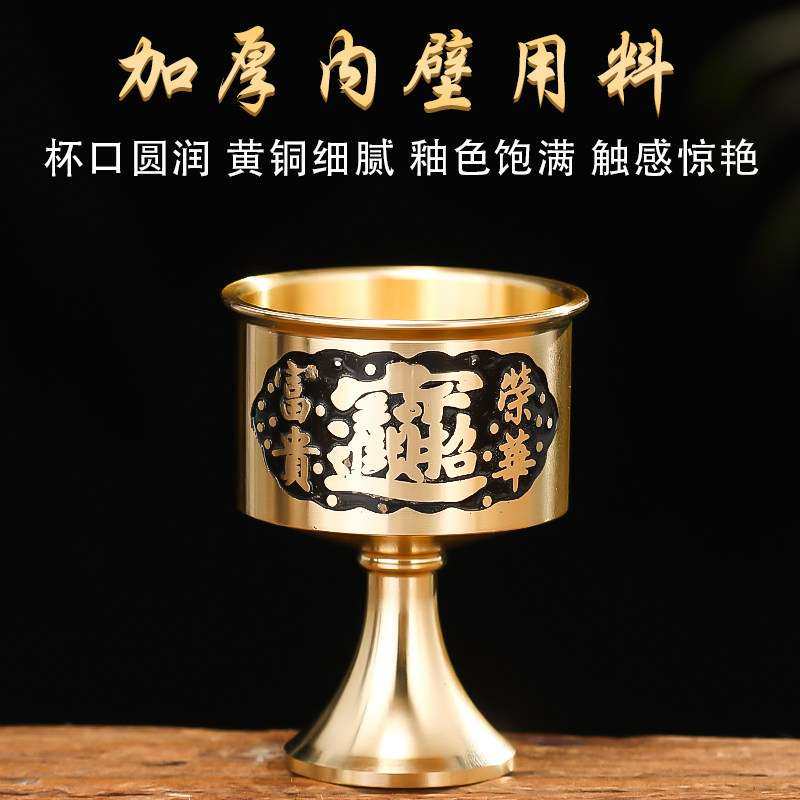 黄铜酒杯佛前供佛水杯家用供奉财神圣水杯高脚杯仿古供神茶水贡杯,淘宝优惠券,粉丝福利购,淘宝优惠卷