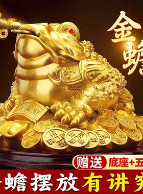 三足金蟾招财摆件铜蟾蜍店铺乔迁开业礼品客厅玄关酒柜金蝉工艺品