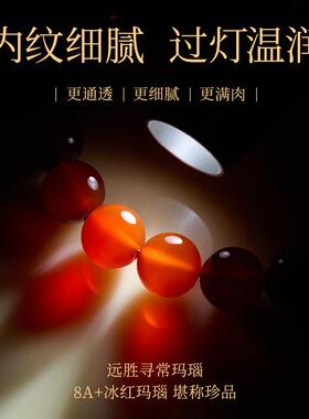 细款红玛瑙手串女款官方.