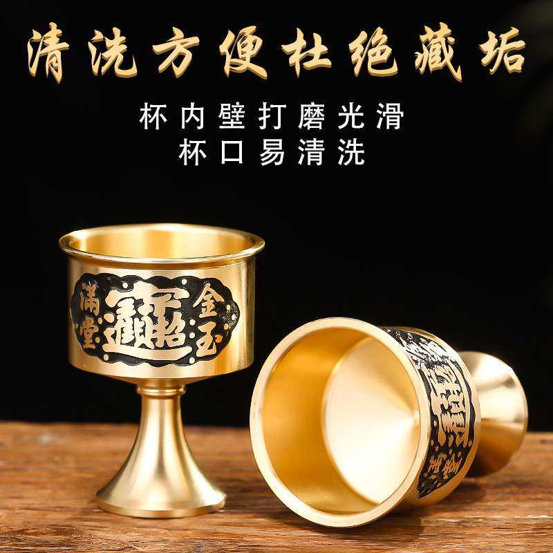 黄铜酒杯佛前供佛水杯家用供奉财神圣水杯高脚杯仿古供神茶水贡杯,淘宝优惠券,粉丝福利购,淘宝优惠卷