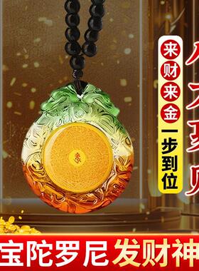 雨宝发财神坠非遗吊陀罗