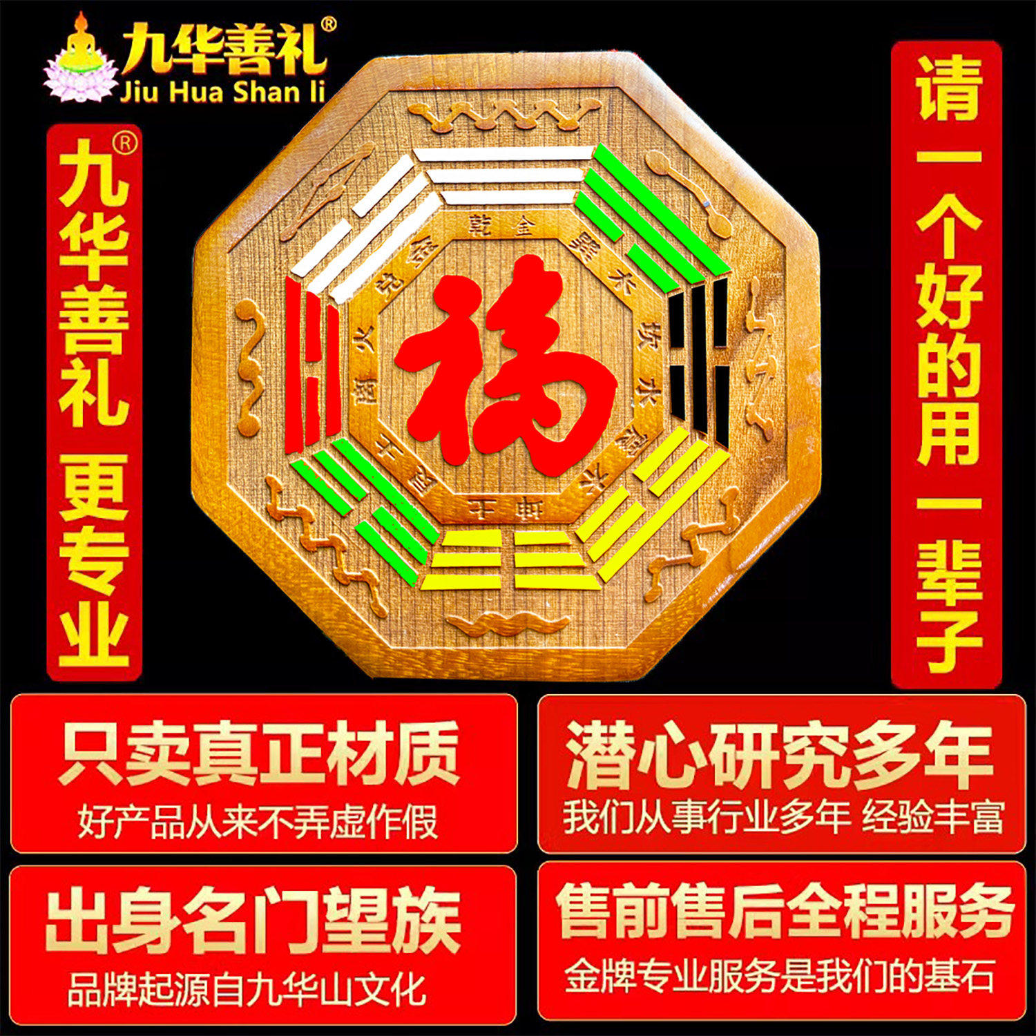 桃木五行八卦福挂件摆件八卦镜太极八卦福字门口阳台金木水火土,淘宝优惠券,粉丝福利购,淘宝优惠卷