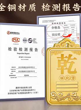 铜制铜质补角牌房屋缺角乾卦艮卦牌金属纯黄铜西北角坤震坎兑巽