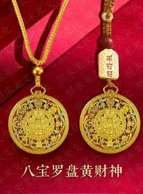 果奇【平安符】2025蛇年新款挂中式金色黄财神八宝罗盘钥匙扣挂件