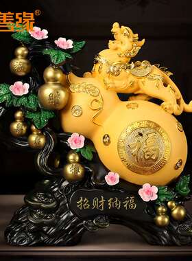 吉善缘《招财纳福》葫芦摆件 貔貅如意客厅酒柜装饰商务礼品0947