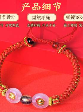 2026年三合生肖本命年红绳太岁手链属马鼠牛兔吉祥物男女编织手绳