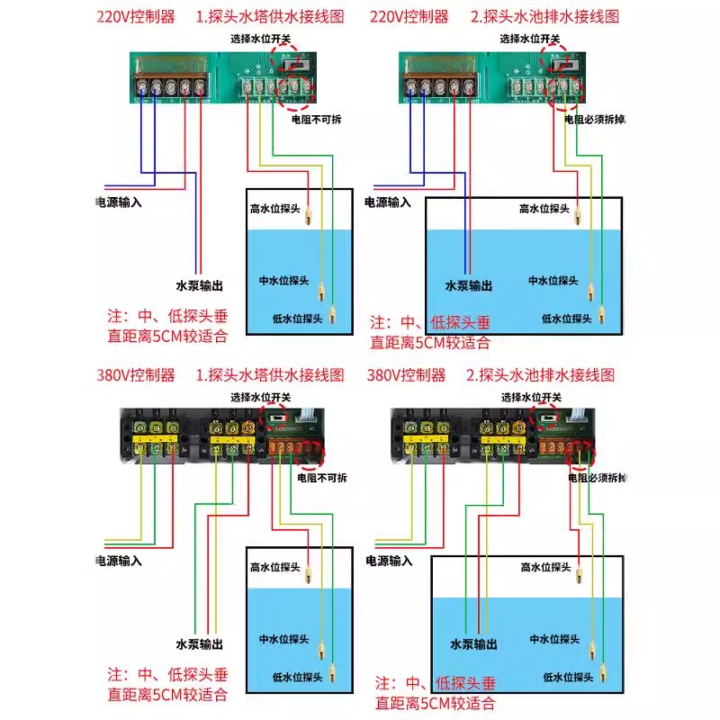 全智能水位控制器感应抽水遥控开关水泵水塔自动上水家用液位泵宝