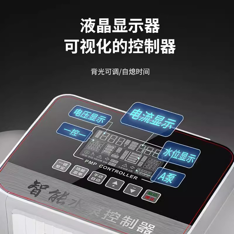 全智能水位控制器感应抽水遥控开关水泵水塔自动上水家用液位泵宝