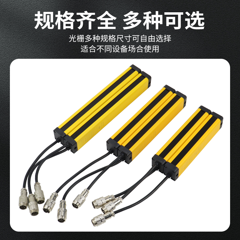 安全光栅光幕时刻探测红外对射报警器红外线20/40距离对射传感器