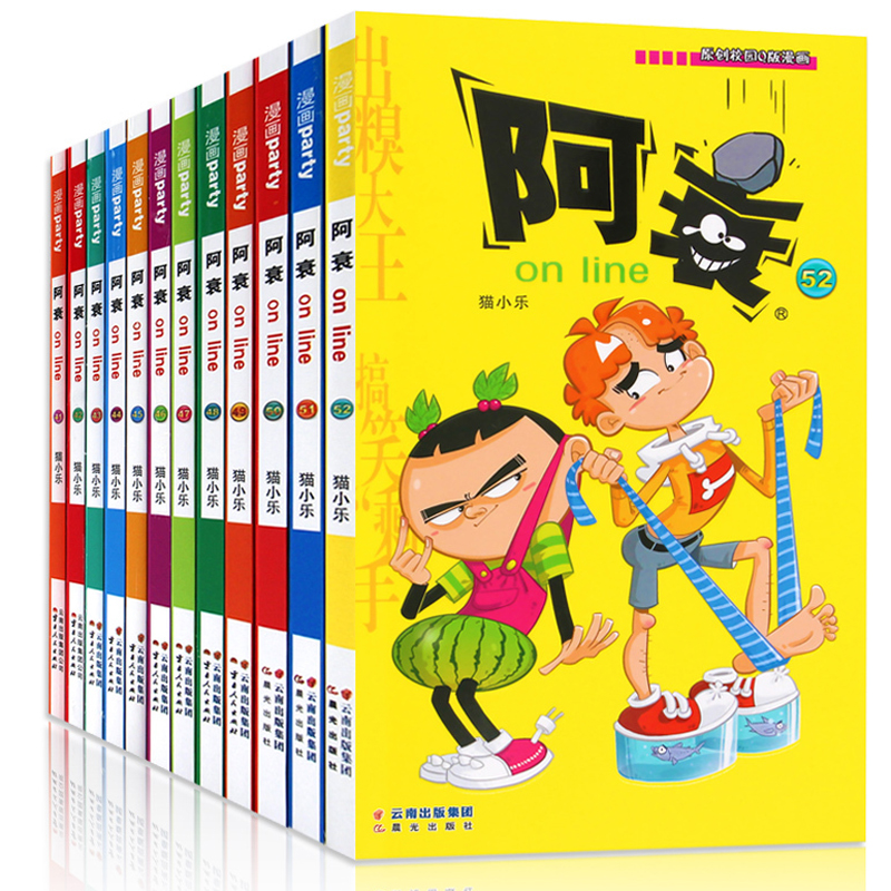 阿衰漫画全集41-50全套10册大本加厚版正版猫小乐呆头搞笑啊衰儿童读物 7-9-12岁小学生课外阅读书籍爆笑校园幽默故事漫画书超小书-图3