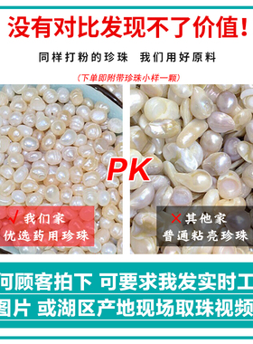 纯珍珠粉天然外用提亮身体面膜粉超细内服正品可食用纳米级旗舰店
