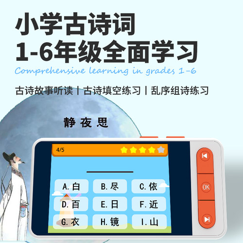 2025智能百科学练机儿童口袋答题机小学生识字成语闯关益智早教机古诗国学时间管理神器护眼屏学习机新年礼物 - 图1