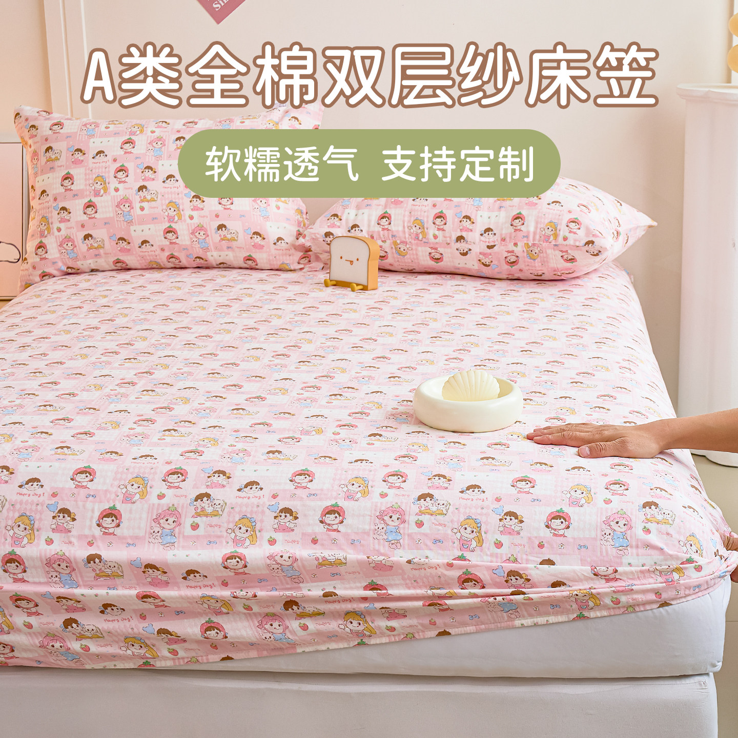 A类双层纱布儿童床笠单件全棉学生宿舍单人席梦思床罩保护套定制,淘宝优惠券,粉丝福利购,淘宝优惠卷