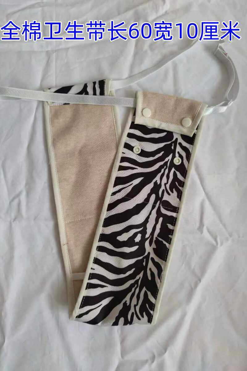 子宫脱落下垂托上托内裤子宫托上托提升月经带卫生带中老年人全棉,淘宝优惠券,粉丝福利购,淘宝优惠卷