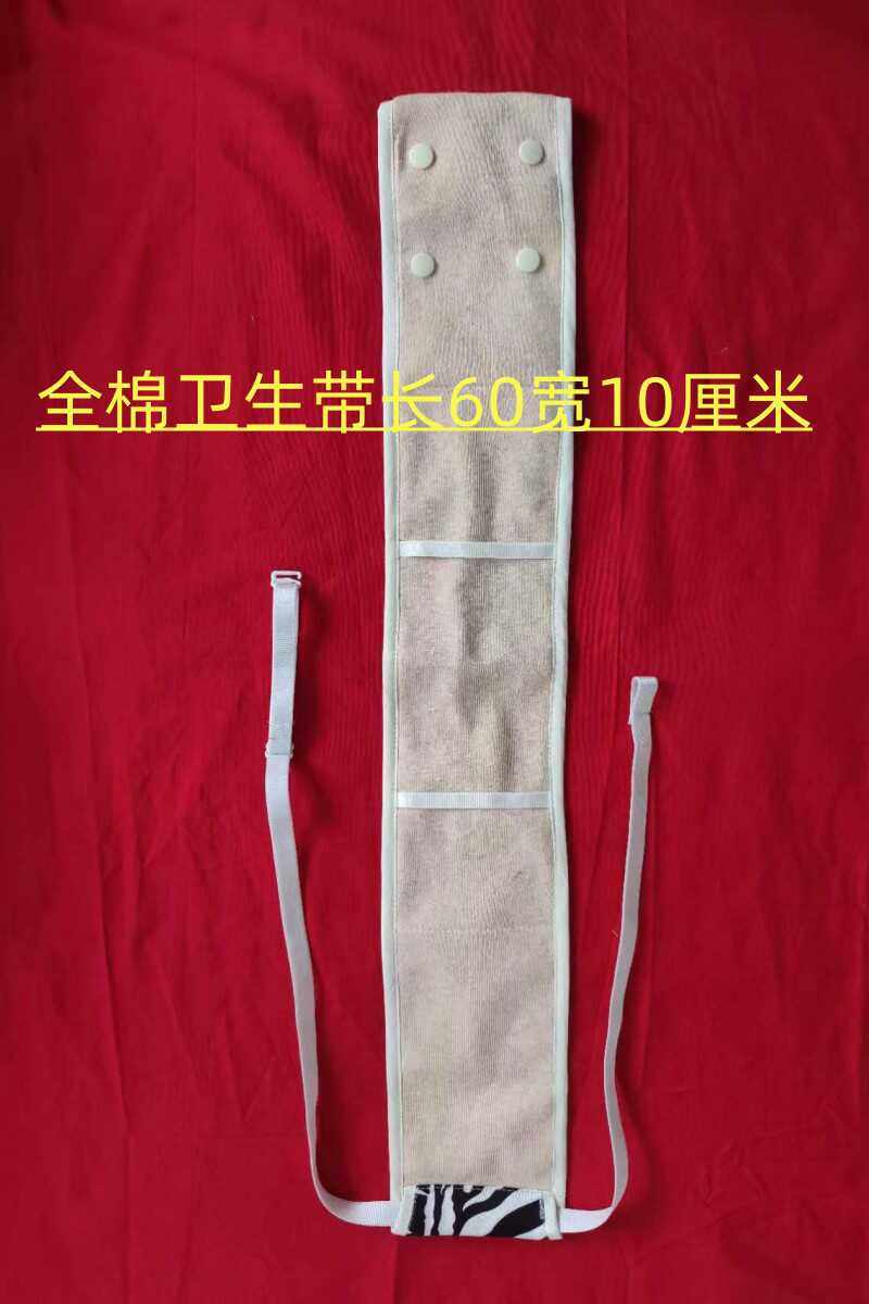 子宫脱落下垂托上托内裤子宫托上托提升月经带卫生带中老年人全棉,淘宝优惠券,粉丝福利购,淘宝优惠卷