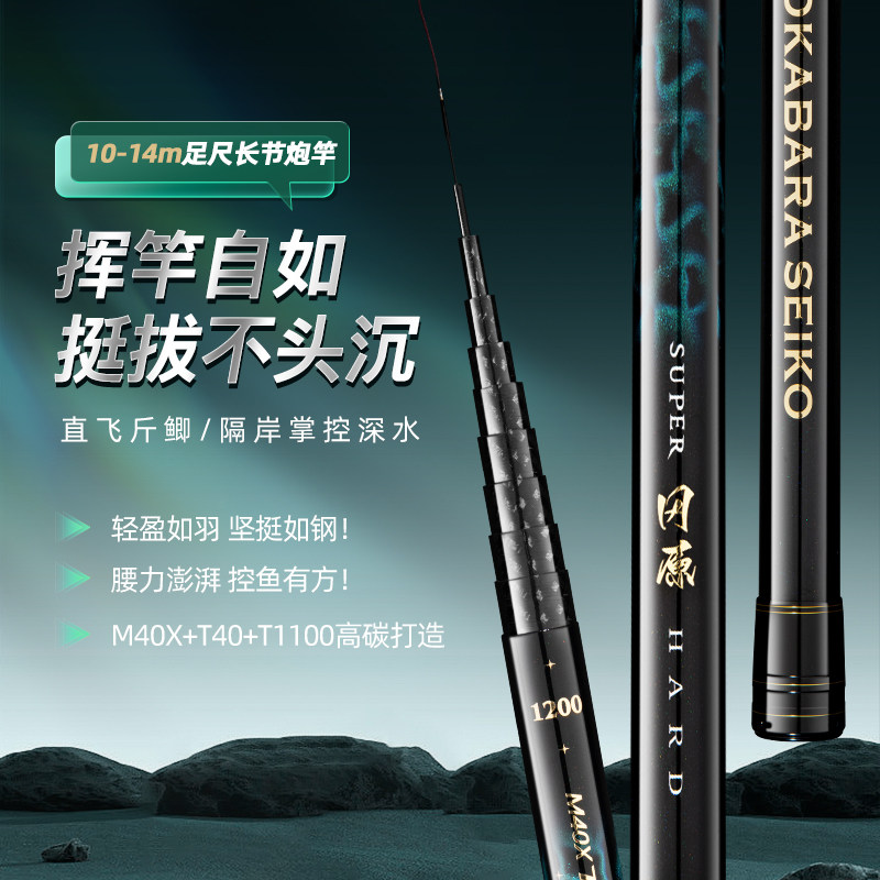 冈原精工传统钓炮杆MAX进口碳素超轻硬19调足尺长节草洞打窝手竿,淘宝优惠券,粉丝福利购,淘宝优惠卷