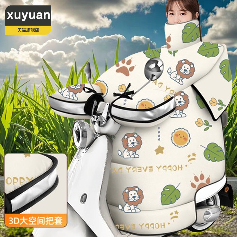 2024新款电动车挡风被围脖护肩加绒加厚摩托车全包骑行保暖防寒罩,淘宝优惠券,粉丝福利购,淘宝优惠卷