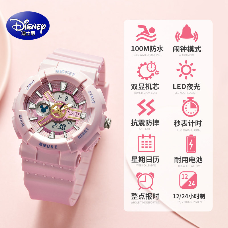 迪士尼电子女学生运动潮流男独角兽 童赞手表国产腕表