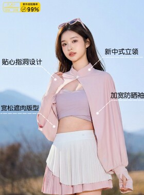 2026新款户外轻量夏季防晒披肩女骑行防紫外线冰丝薄款防晒衣斗篷