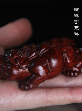 小叶紫檀木雕母貔貅手把件工艺品