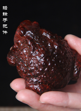 小叶紫檀木雕招财金蟾蟾蜍手把件