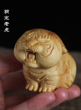 小叶黄杨木雕生肖劈叉老虎手把件