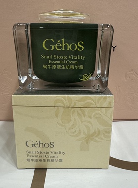 姬存希蜗牛原液生机精华霜滋养修护丰润亮肤紧致补水保湿正品面霜