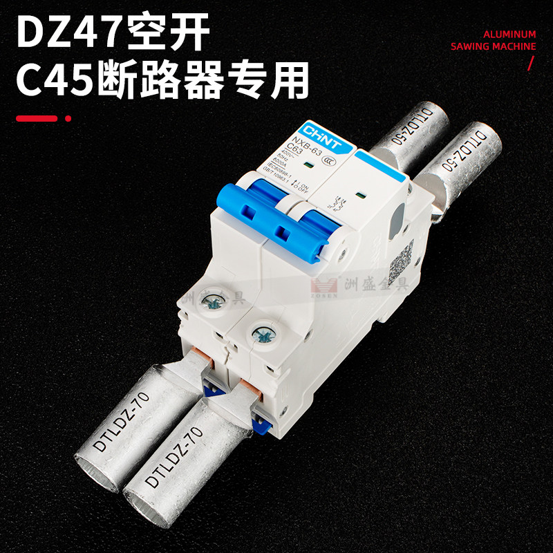 C45铜铝插针16 25 35鸭嘴铜铝鼻子DZ47空开C45断路器光伏专用厂家,淘宝优惠券,粉丝福利购,淘宝优惠卷
