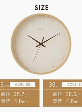 爱丽思原木色自动校时挂钟