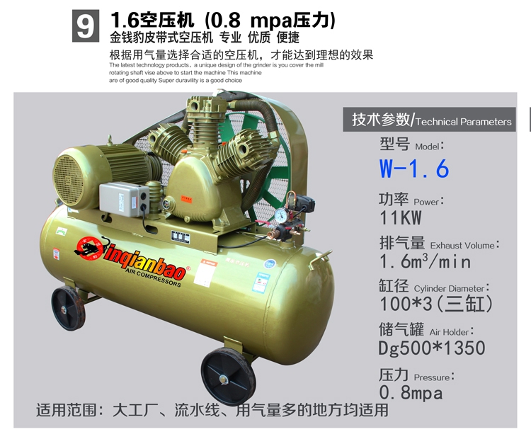 金钱豹气泵空压机工业级大型380v木工喷漆汽修打气泵空气压缩机