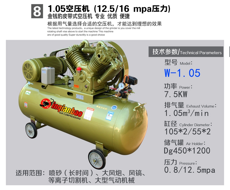 金钱豹气泵空压机工业级大型380v木工喷漆汽修打气泵空气压缩机