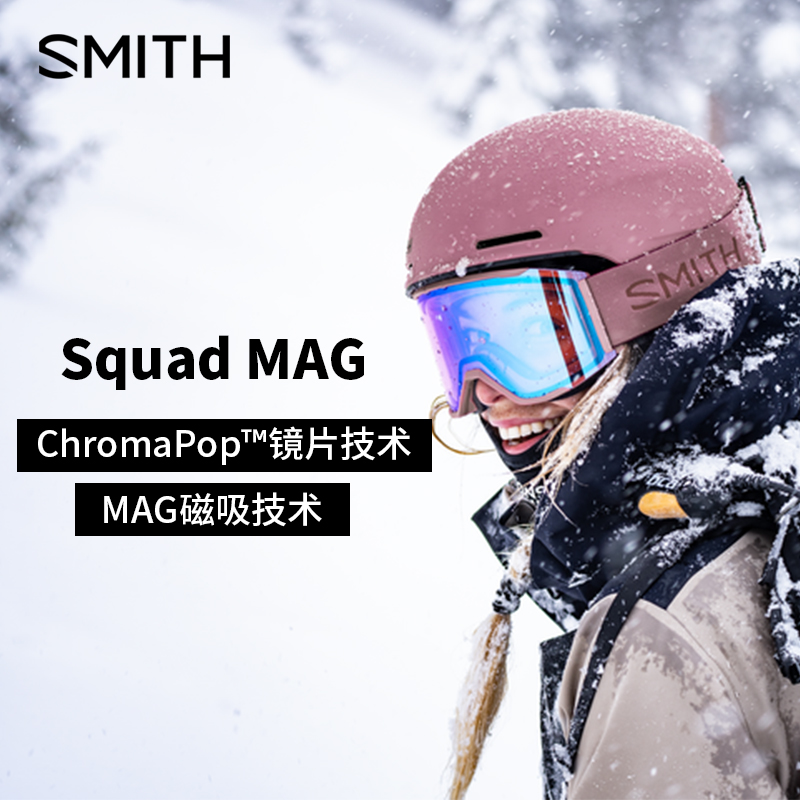 瓷雪具2324款smith雪镜滑雪眼镜4D MAG/Squad MAG磁吸防风护目镜