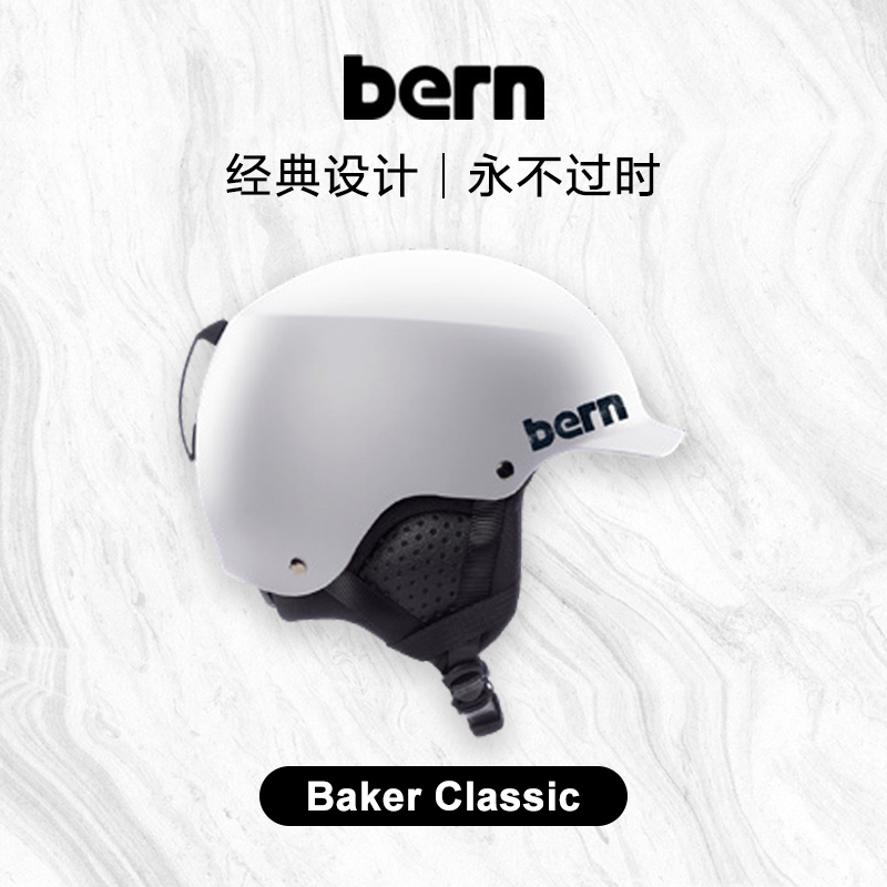 瓷雪具BERN头盔2324单板双板滑雪头盔男女款亚洲版超轻可选碳纤维
