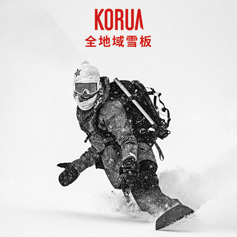 瓷雪具KORUA滑雪板PLUS款雪板单板全地域滑雪板野雪板刻滑板-图0