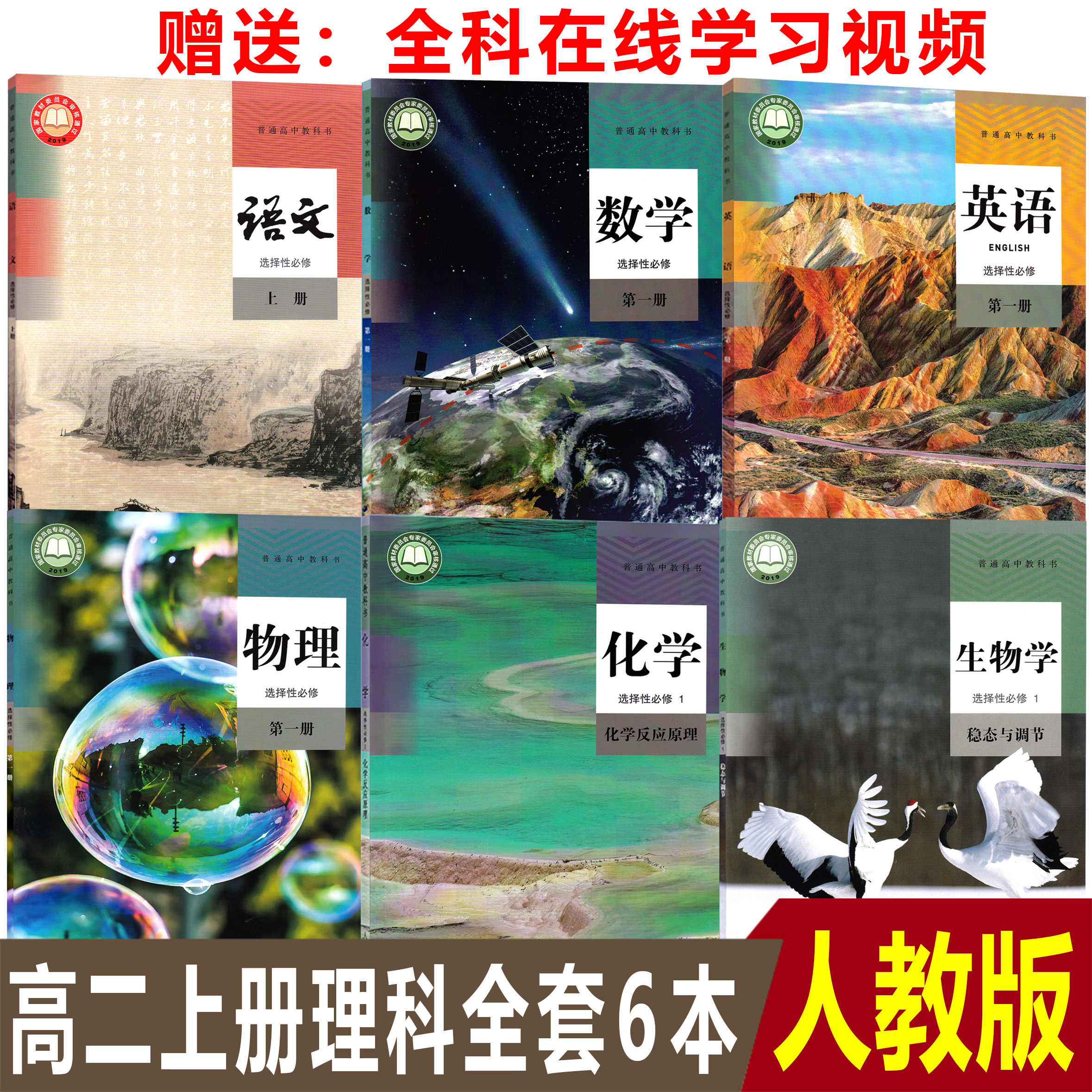 高中生物课本人教版 新人首单立减十元 22年8月 淘宝海外