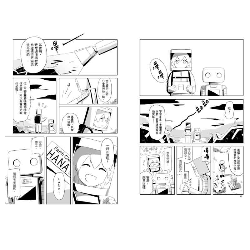 现货正版  台版进口漫画书 区域平装本满是温柔的土地上天才影像作家アボガド6 a6 阿伏伽德六 鳄梨6、a6（avogado6）第一本长篇 - 图3