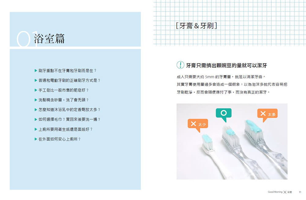 预售正版 港台原版 谭敦慈谭敦慈的无毒好生活天下生活进口原版书 健康类原版书 - 图2