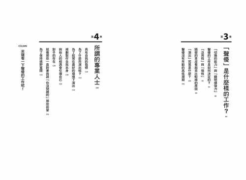 预售正版 原版进口图书 有一天 一切都会成为你的力量解析超人气声优梶裕贵成长历程的首部中文版作品 - 图2