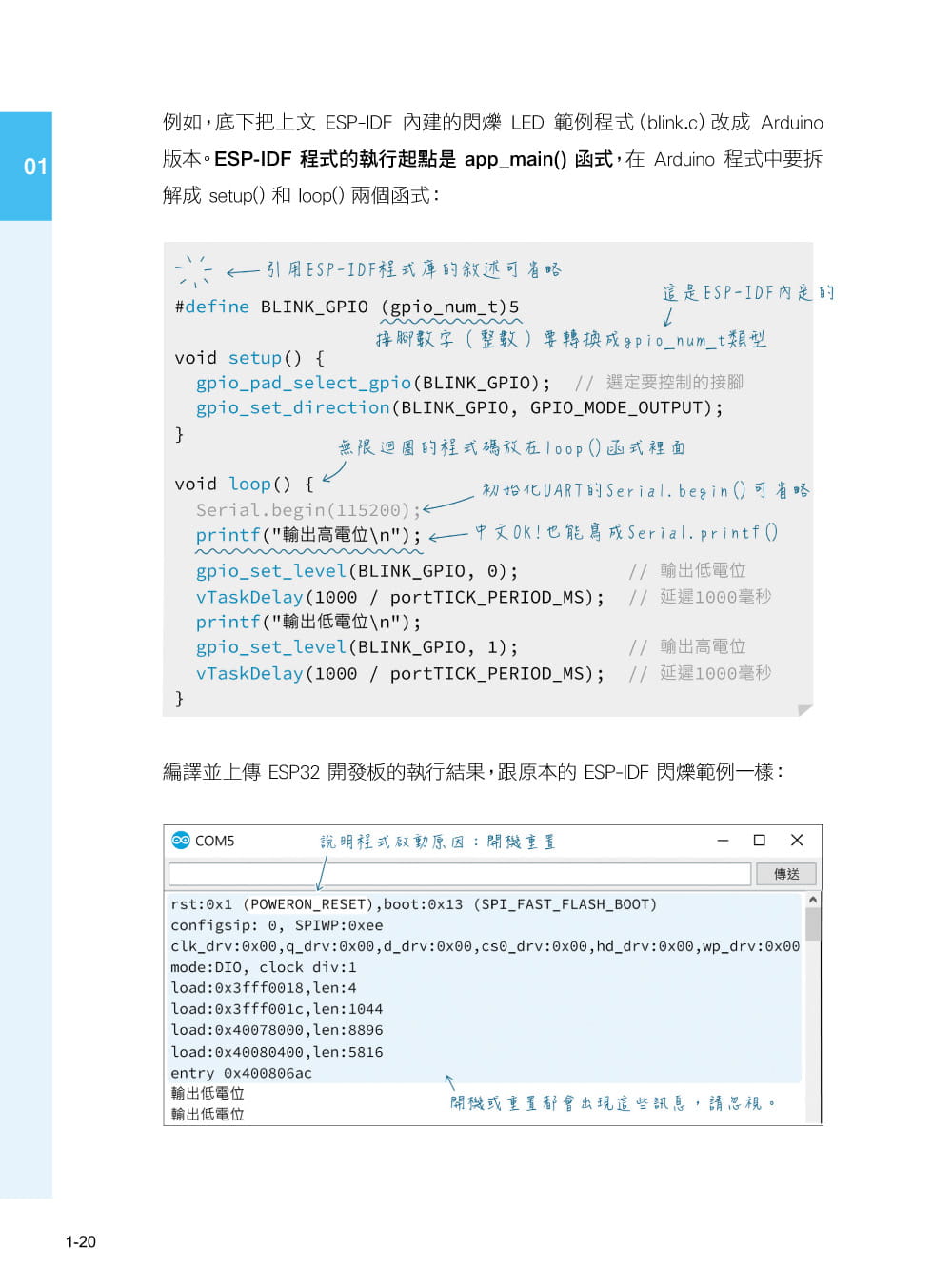 预售  超图解 ESP32 深度实作 港台原版 赵英杰 旗标出版 电脑资讯/电脑硬件/创客计算机信息