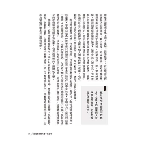 预售  康卓拉・阿达奇丢掉你的那些无关紧要：练习只拥抱重要的事 - 图1