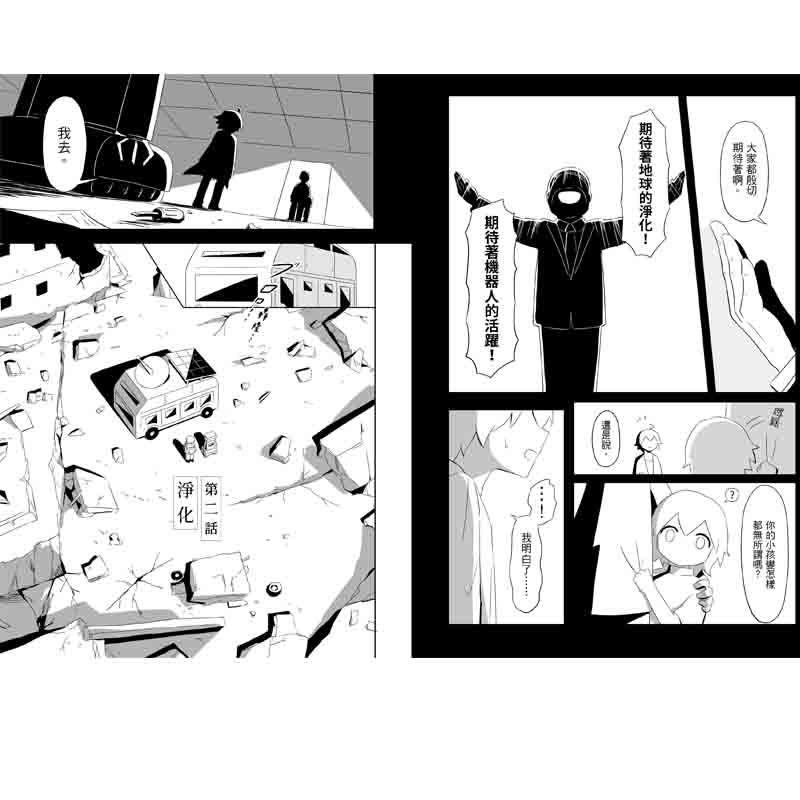 现货正版  台版进口漫画书 区域平装本满是温柔的土地上天才影像作家アボガド6 a6 阿伏伽德六 鳄梨6、a6（avogado6）第一本长篇 - 图1