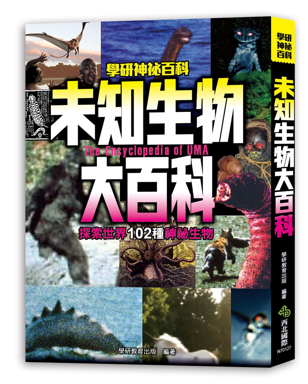 预售 学研教育出版未知生物大百科：探索世界102种神秘生物西北国际 原版进口书 - 图0