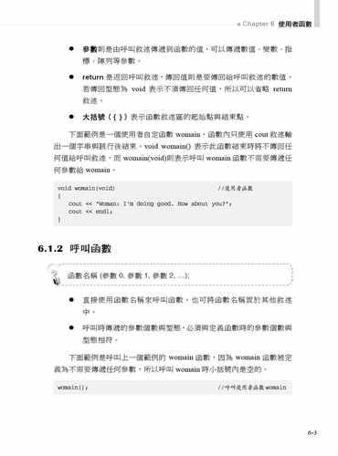 预售  古颐榛 C++全方位学习 第四版(适用Dev C++与Visual C++) - 图2